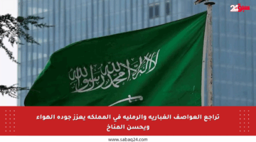 تراجع العواصف الغبارية والرملية في المملكة يعزز جودة الهواء ويحسن المناخ